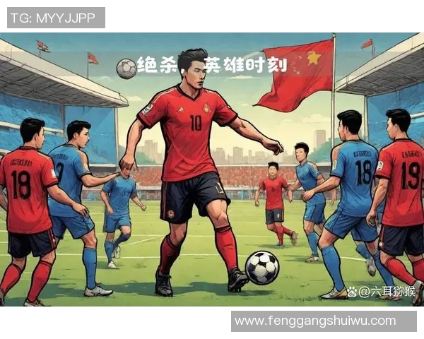 足球场上的英雄时刻 球星绝杀瞬间定格历史辉煌